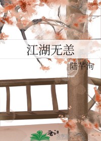 至若春和景明（gl）