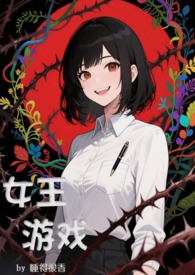 怯春情/为病弱皇兄进补