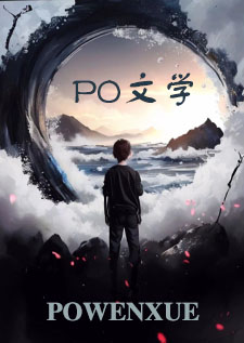 他勾引了殿下