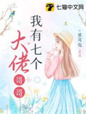 契约婚姻