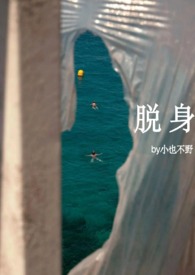 穿书后我和反派在一起了